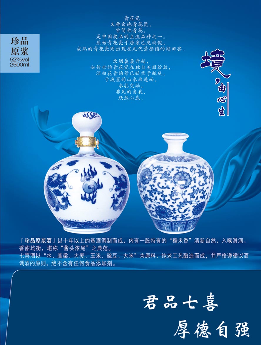河北衡水七喜酒业有限公司